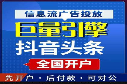 抖音信息流广告案例：品牌影响力提升